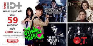 เริ่มต้น เดือนละ 299 บาท 100/100 mbps. Open The Trueid Package Full Of Popular Content Both Hollywood Asia And Thailand More Than 2 000 Specials Only 59 Baht Month Today Archyde
