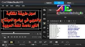 برامج عروض تقديمية تدعم اللغة العربية تنزيل الموسيقى Mp3 مجانا