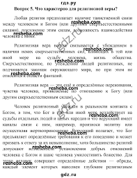 гдз по русскому языку разумовская 6 класс рабочая тетрадь Istorii 6 Klass Rabochaya Tetrad Stranica