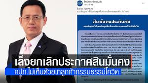 บริษัท สินมั่นคงประกันภัย จำกัด (มหาชน) เปรียบเทียบ เช็คราคาเบี้ย ประกันรถยนต์ และสั่งซื้อ ประกันภัยรถยนต์ทางออนไลน์จาก tqm ได้ทันที! Qa6tqi7sxngf7m