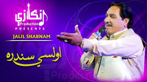 Pashto Folk Song by Jalil Shabnam