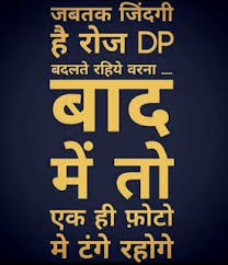 May 08, 2021 · only a positive attitude welcomes prosperity in life and lets an individual enjoy to the fullest. Whatsapp Status For Attitude Images In Hindi Facebook Status Attitude Images Collection Jokes Quotes Swag Quotes Bollywood Quotes