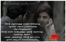 I will forever cherish you. Love Quotes Malayalam Heart Touching Hover Me