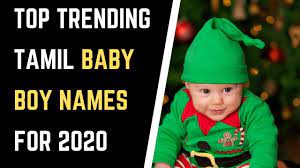 Baby Baby Names 2020 Boy Indian Names Tamil Top Bambino Ragazzo Indiano Names Tamil Superiore U Tamil Baby Boy Names Baby Boy Names Boy Names