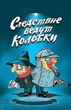 мультфильм нико 2 смотреть онлайн бесплатно в хорошем качестве Sovetskie Multfilmy Smotret Onlajn Besplatno Spisok Luchshih Sovetskih Multfilmov V Horoshem Kachestve Multfilmy Kroshka Enot Skazki