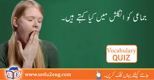 Synonyms for stated include declared, indicated, identified, specified, designated, listed, quantified, defined, stipulated and noted. Recite Urdu Meanings