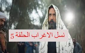 مشاهدة مسلسل نسل الأغراب 2021 برستيج. Gh9mdqnd7c2w M
