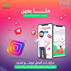 مارك نت لبيع المتابعين والمشاهدات