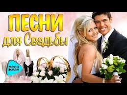 не женюсь я не женюсь ой мама не женюсь прикол Luchshie Pesni Dlya Svadby Otlichnaya Podborka Hitov Muzyka K Prazdnichnomu Stolu Sbornik Pesen Youtube Svadebnye Pozdravleniya Luchshie Pesni Svadba