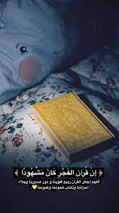 pin by shahd ahmed on saved quran verses quran book islamic quotes quran