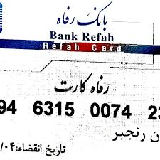 Photos At Refah Kargaran Bank بانک رفاه کارگران Now Closed منطقه ۱ 0 Tips