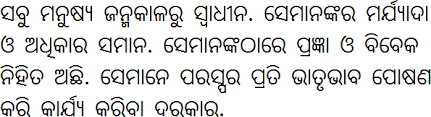 Making free fire stylish name full details in bangla. Odia Oriya Alphabet Pronunciation And Language