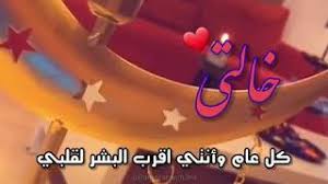 الحلقة الثالثة عشر من فوازير رمضان هنا مع تمارا! ØªÙ‡Ù†Ø¦Ø© Ø¨Ù…Ù†Ø§Ø³Ø¨Ø© Ø¹ÙŠØ¯ Ù„Ø®Ø§Ù„ØªÙŠ Mp3