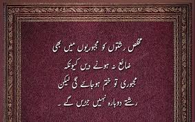 38 Powerful Urdu Quotes About Life Hope Struggle And People Work Motivational Quotes Work Quotes Urdu Quotes