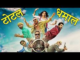 Hindi Movie Total Dhamaal Ajay Devgan Madhuri Dixit Anil Kapoor Trailer Launch Full Video Youtube Indra kumar, amit singh rajput, ashutosh sharma, apoorva tripathi, shrey mathur, rohit saini, bhanu tej g ajay devgn, anil kapoor, madhuri dixit, arshad warsi, boman irani, ritesh deshmukh, javed. hindi movie total dhamaal ajay devgan madhuri dixit anil kapoor trailer launch full video