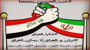 الإعلامية في ايجاد شرخ كبير بين الكثير من هؤلاء الشبان الشيعة وإيران ساهم فيها تدهور الوضع الاقتصادي واعتماد العراق في الكثير من وارداته الصناعية والزراعية. Ø§ÙŠØ±Ø§Ù† Ùˆ Ø§Ù„Ø¹Ø±Ø§Ù‚ Ù„Ø§ ÙŠÙ…ÙƒÙ† Ø§Ù„ÙØ±Ø§Ù‚