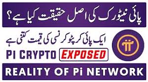 Cryptocurrency or bitcoin is legal or not in pakistan? Reality Of Pi Network In Pakistan Price Of 1 Pi Coin Pi Cryptocurrency Review Youtube