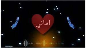 Check spelling or type a new query. ØªØ­Ù…ÙŠÙ„ Ù‚Ù„Ø¨ÙŠ Ø­Ø¨ÙŠØª ÙØ¯ÙŠÙˆ Ù…ÙƒØªÙˆØ¨ Ø¹Ù„ÙŠÙ‡Ø§ Ø§Ø³Ù… Ø§Ù…Ø§Ù†ÙŠ