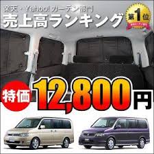 ステップワゴン rf3 8系 カーテン サンシェード リア用 車中泊 カーフィルム stepwagon 内装 カスタム 遮光 日除け 01s c004 re honda おすすめ防災グッズ ステップワゴン rf3 ステップワゴン サンシェード 車