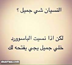 بوستات عن الامتحانات مضحكه : ÙƒÙ„Ø§Ù… Ù…Ø¶Ø­Ùƒ Ø¹Ù† Ø§Ù„Ø­Ø¨ ÙÙŠØ³ Ø¨ÙˆÙƒ Aiqtabas Blog