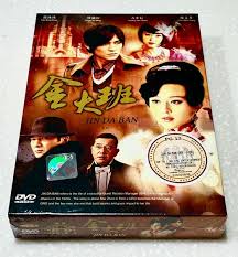 The Last Night of Madam Chin / Jin Da Ban 金大班 (VOL.1 - 36 End) ~ All Region  ~ | eBay