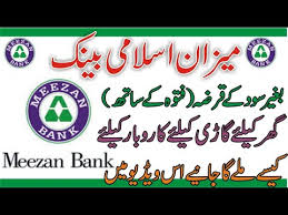 New Meezan Bank Prime Minister Youth Business Loan Scheme 2020
