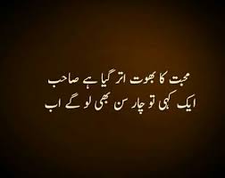 Ahahahaha Poetry Words Love Poetry Urdu Urdu Words
