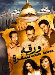 We did not find results for: Pin By Ø²Ù…Ø§Ù† ÙŠØ§ÙÙ† On Ø£ÙÙŠØ´Ø§Øª Ø³Ù…ÙŠØ± ØºØ§Ù†Ù… Comedy Movies Movies And Tv Shows Movies