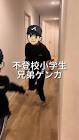 不登校小学生の日常