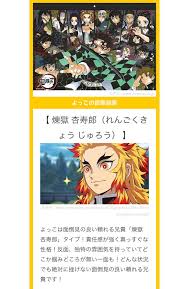 鬼滅の刃」キャラ診断 | 魅せられた寺社巡り♡時々いろいろ 〜私の覚書