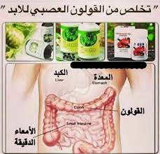 علاج القولون العصبي health and beauty body health beauty health