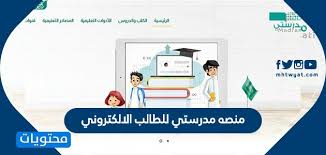 Tahun4 (uhibbu madrasati) tajuk tiga (uhibbu madrasati) id: ÙÙØµÙ ÙØ¯Ø±Ø³ØªÙ ÙÙØ·Ø§ÙØ¨ Ø§ÙØ§ÙÙØªØ±ÙÙÙ Https Schools Madrasati Sa ÙÙÙØ¹ ÙØ­ØªÙÙØ§Øª