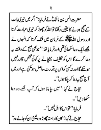 Benarkah anas bin malik adalah ayah dari imam malik? Dua E Anas Bin Malik Free Download Borrow And Streaming Internet Archive In 2021 Islamic Love Quotes Dua Internet Archive