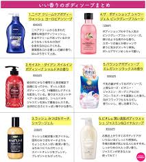 snsで絶賛の嵐 惚れてしまうほどいい香りのボディソープがこれ おすすめ スキンケア ボディソープ スキンケア