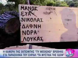 Αμέσως μετά το μυστήριο θα ακολουθήσει γαμήλιο πάρτι στο μαρούσι και οι καλεσμένοι θα δοκιμάσουν νοστιμιές από τα χεράκια του αδερφού της νύφης, γνωστού σεφ νίκου δρακουλάκη. Antigonh Drakoylakh Kai Panagiwths Petrakhs Ta Mystika Ths Edem Youtube