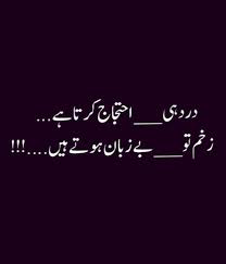Zakham Be Zuban Hote Hen Urdu Urduadab Urduquoteslovers Urdukalam Shayri Shairi Urdupoetrylovers Urdupoetry Urdushayer Urdu Quotes Urdu Poetry Urdu