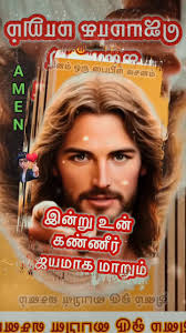 Dear Sisters and Brothers and Mothers and Fathers , Have a blessed Evening  ♥️👑✨ with Jesus Christ our heavenly Father 💖🙏 , Stella Ramola Jesus  Calls JESUS LIVES Ministries Jesus Calls National Prayer ...