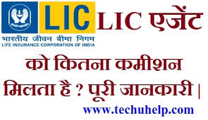 Why should you become lic agent? Lic Agent Ko Kitna Commission Milta Hai Lic Agent Commission Chart 2021 In Hindi