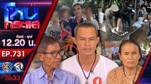 หนุ่มตกงานร้อง เมียถูกรถเมล์ทับดับ ไร้เหลียวแล โต้ได้เงิน 5 หมื่น ลั่นถ้าไม่นอนประท้วงก็ไม่มี. à¸¥ à¸‡à¸žà¸¥ à¸¥ à¸™ à¹à¸¡ à¸Šà¸¡à¸ž à¸› à¸²à¸¢à¸ª à¹à¸šà¸šà¸™ à¸ à¹„à¸¡ à¸• à¸­à¸‡à¹€à¸œà¸²à¸œ à¸ à¸™ L Ep 731 L 9 à¸ à¸„ 63 L à¹‚à¸«à¸™à¸à¸£à¸°à¹à¸ª Youtube