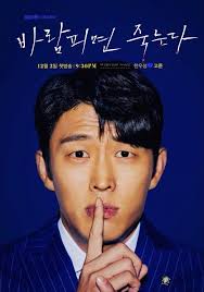 Photo Video New Poster And Teaser Added For The Upcoming Korean Drama Cheat On Me If You Can In 2020 Korean Drama New Poster Video New