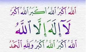 الله أكبر الله أكبر الله أكبر لا إله إلا الله الله أكبر الله أكبر ولله الحمد قالﷺ فأكثروا فيهن من التكبير والتهليل عشر Parrots Art Prayer Times Allah