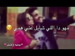 Maybe you would like to learn more about one of these? Ø§Ø¬Ù…Ù„ Ø§ØºÙ†ÙŠÙ‡ Ø¹Ù† Ø§Ù„Ø£Ø® Ø­Ø§Ù„Ø§Øª ÙˆØ§ØªØ³ Youtube