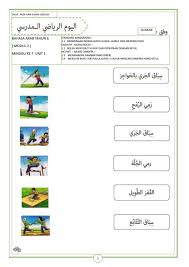 Modul 2 Tahun 6 Bahasa Arab By Ummimujibnhabib2021 Issuu