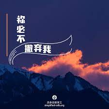 2019 02 08今日图片分享 scripture words christian