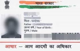 Check aadhar card status by name How To Check E Aadhar Status Aadhar Card Names Cards