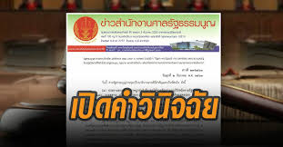 ตัวแทนฝ่ายกฎหมายศาลรัฐธรรมนูญเข้าแจ้งความกับตำรวจปอท.เพื่อเอาผิดและดำเนินคดีกับนายพริษฐ์ ชิวารักษ์ หรือ เพนกวิน และแกนนำ. G9s2jnr3aaqeqm