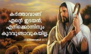 Pin On Malayalam Bible Quotes