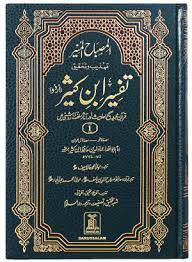 The tafsir of ibn kathir is the most renowned and accepted explanation of the quran in the entire world. Tafsir Ibn E Kathir 6 Vol Set Authentic Urdu Tafseer Of Quran Islamic Books Online Tafsir Al Quran Islamic Books In Urdu