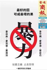 There are two official languages in hong kong, namely english and chinese. Hongkong Business Magnate Sir Ka Shing Bought Hong Kong Based Chinese Language Newspapers Including Wen Wei Po Ta Kung Pao Calling Love Country Condemning Violence Protests City Cgtn Scoopnest
