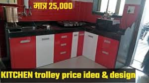 Oni kitchen trolleys & home decor, nashik. Kitchen Trolley Price Idea And Design In India Youtube